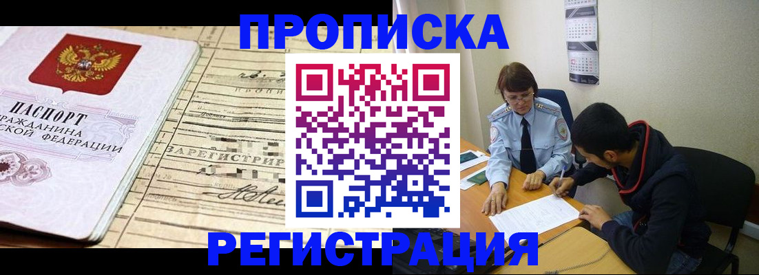 регистрация в Ленске