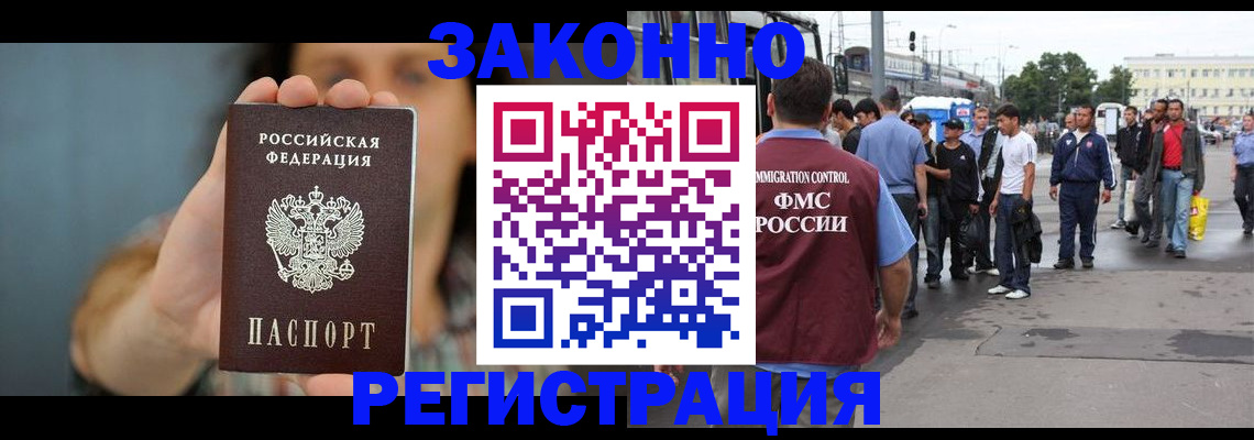 регистрация в Ленске