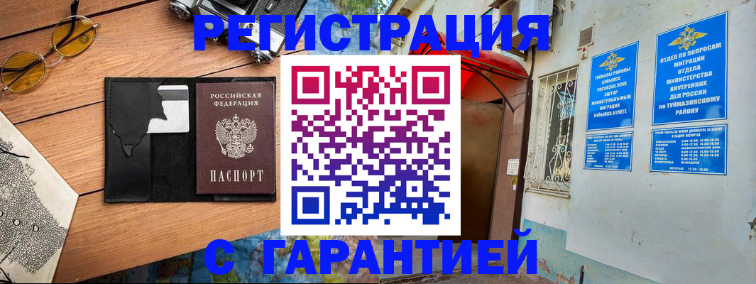 временная регистрация в Ленске