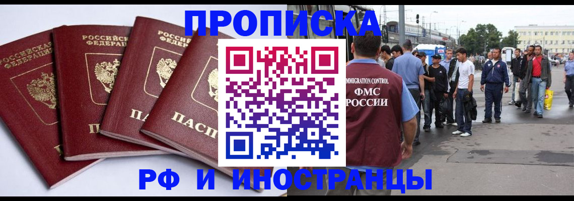 прописка для кредита в Ленске